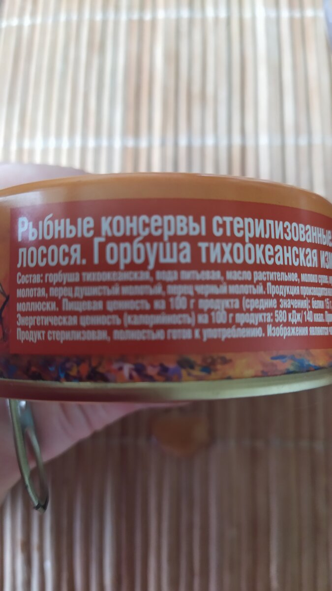 Состав паштета