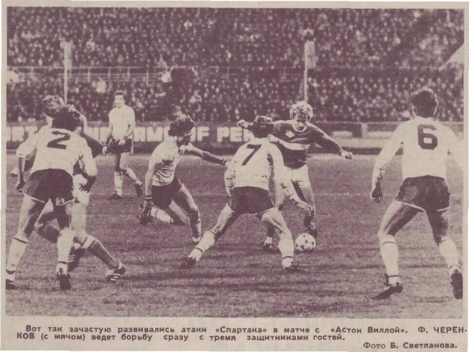 Спартак Арсенал 1982