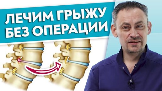 Массаж от протрузии. Массаж протрузия дисков позвоночника что это такое и лечение Косметология | Массаж | Приводим лицо и тело в идеальное состояние. Протрузия: симптомы, причины, лечение — Центр «Стамина»