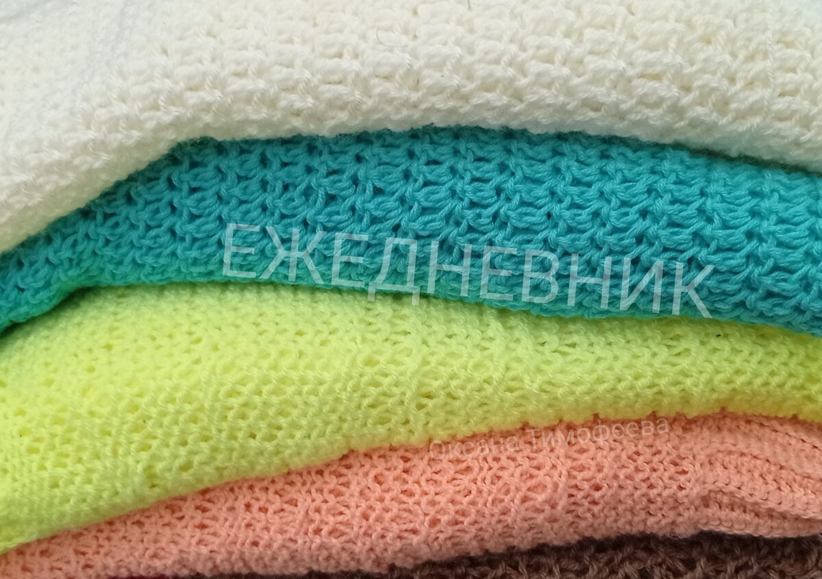 Ежедневник