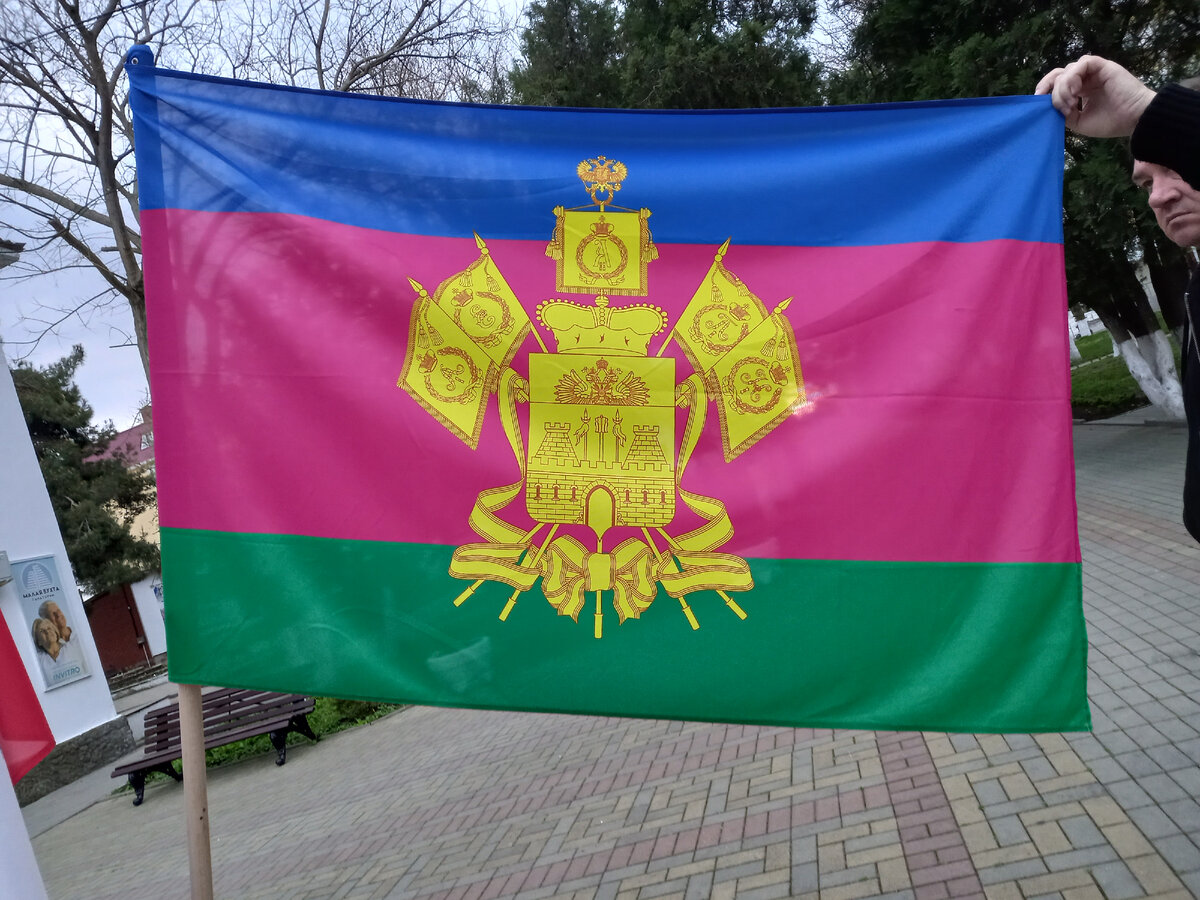 Флаг Кубани Arina Miroshina Дзен