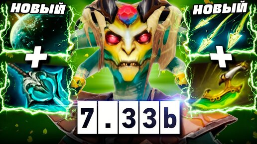 НОВАЯ МЕДУЗА ПАТЧ 7.33b 🔥 ТЕПЕРЬ ИМБА ПАТЧА | Medusa Dota 2