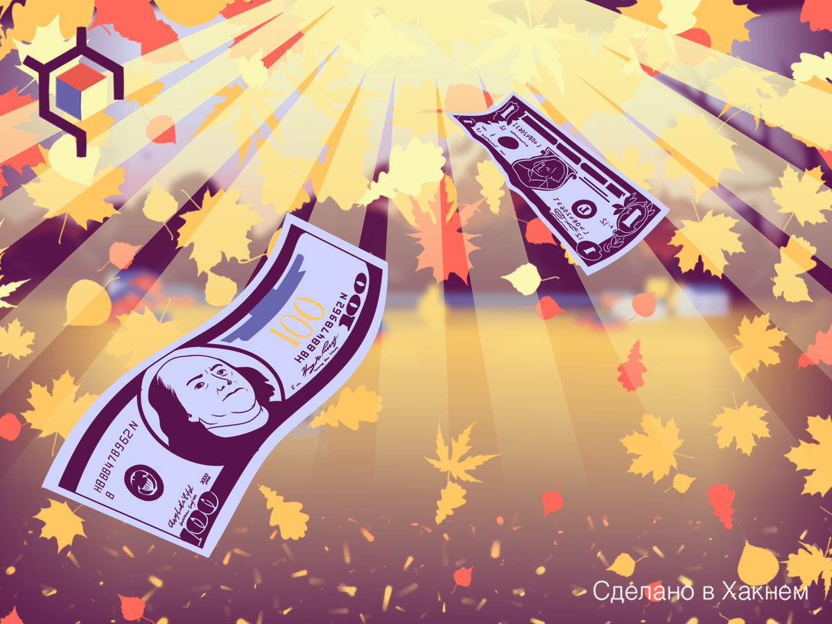 Авторские права на изображение принадлежат медиагруппе "Хакнем" и защищены товарным знаком ®️