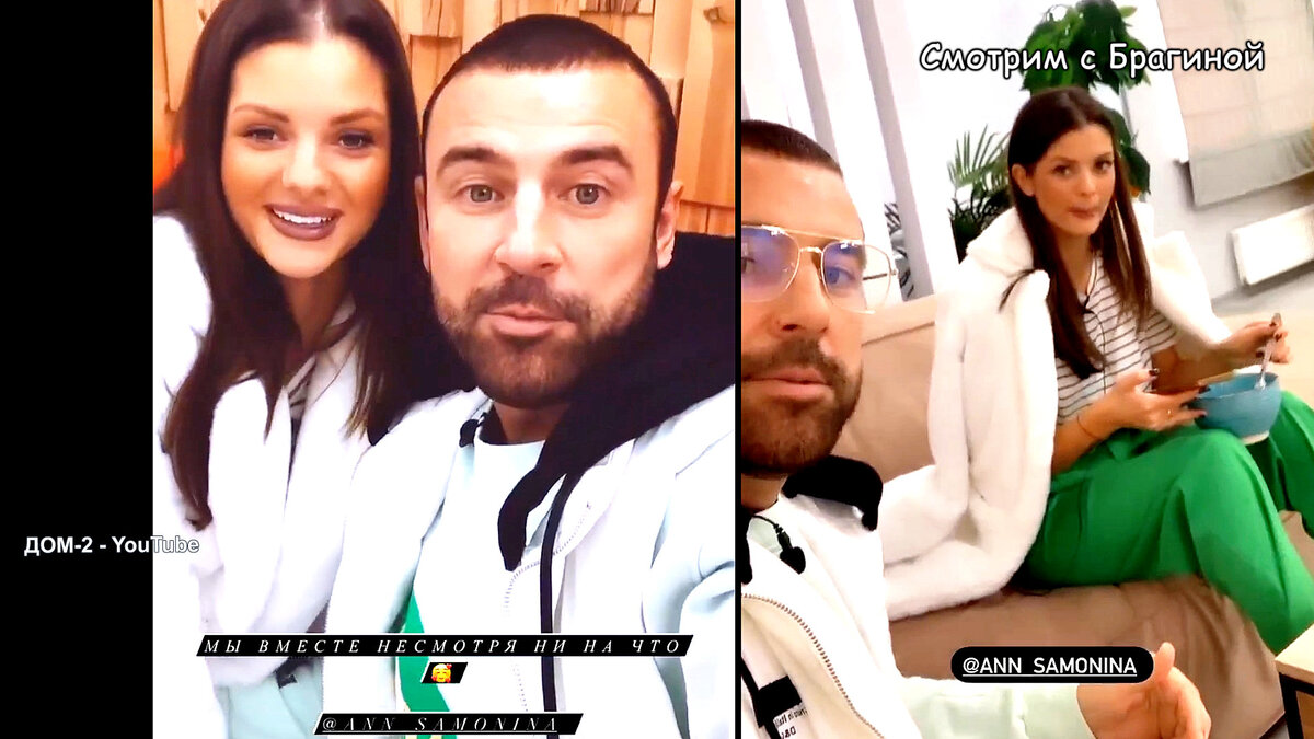 Адеев и Самонина строят любовь, инстаграм