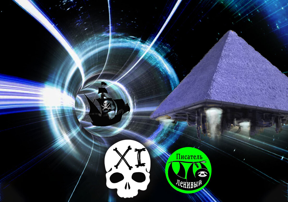 11. Внезапно!