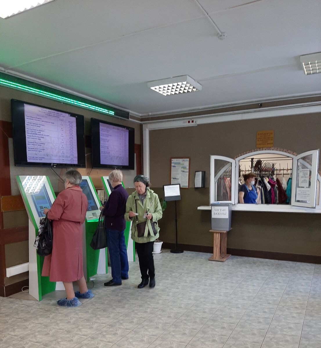 Гардероб и инфоматы на входе в городскую стоматологию, Москва 