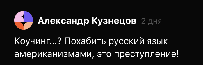 Комментарий Александра Кузнецова к моему видео. 