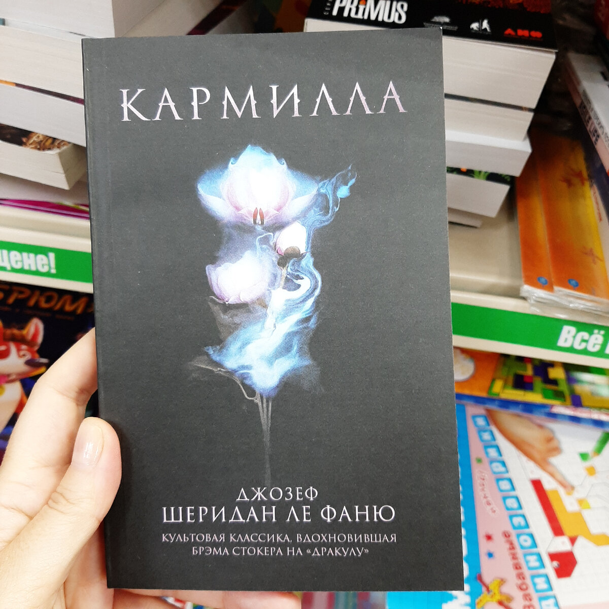 Очень много новых книг в Фикс Прайсе в мае. Часть 2 | Книжная Юла | Дзен