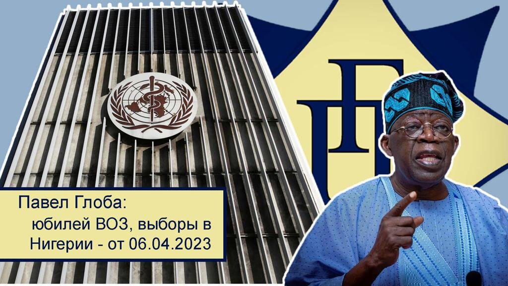©Астрологический институт Павла Глобы 06.04.2023г.