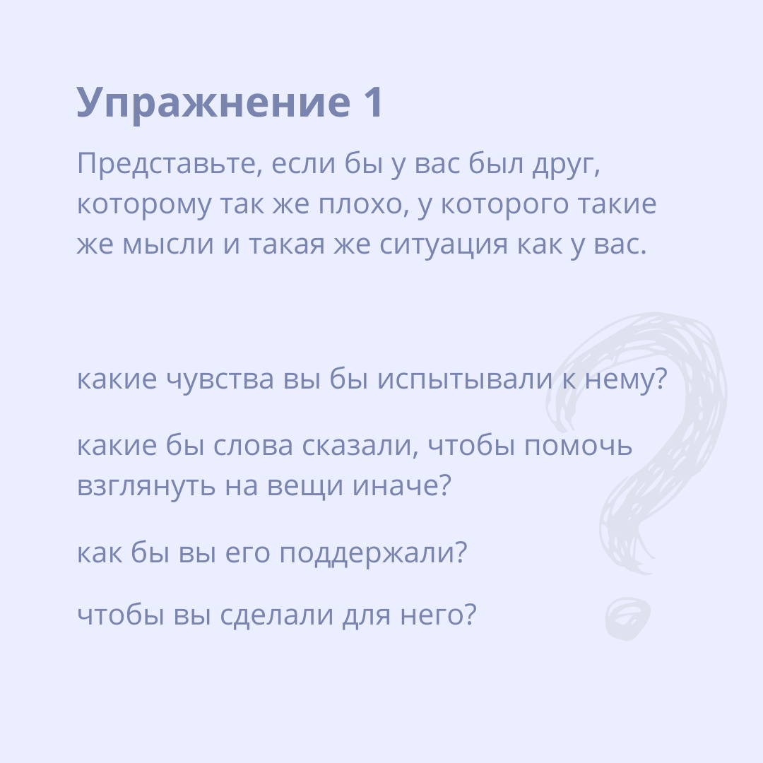 Алгоритм работы с самокритикой | Сайт психологов b17.ru | Дзен