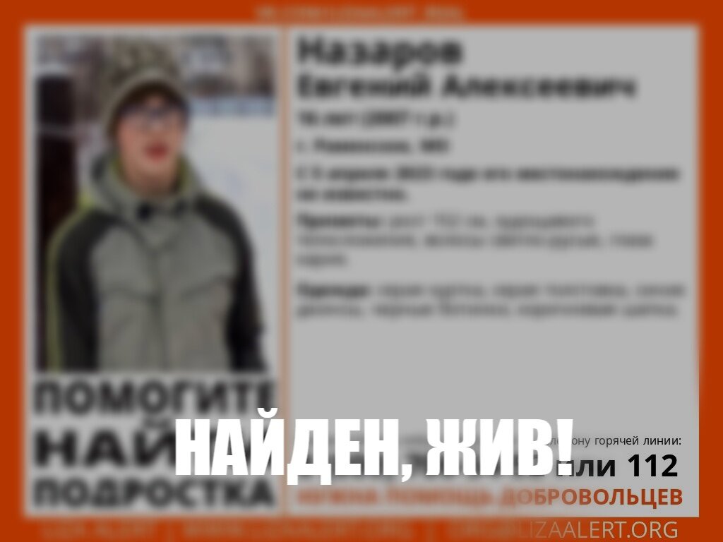 Найти человека в Москве: как работает поисковый отряд «ЛизаАлерт» | Про Мой  Район | Дзен