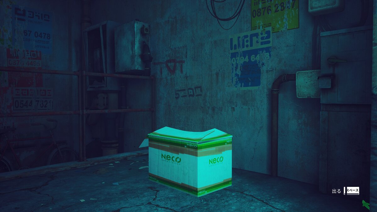 Stray Game