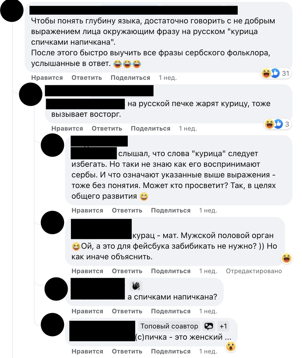 Исследования сербской лингвистики доставляют удовольствие пользователям