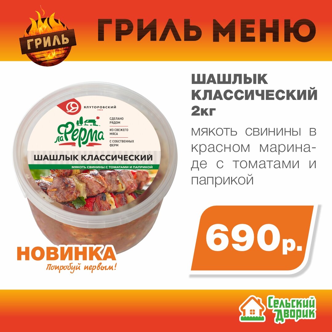 Как выбрать мясо для идеального шашлыка? | Сельский Дворик - сеть магазинов  | Дзен