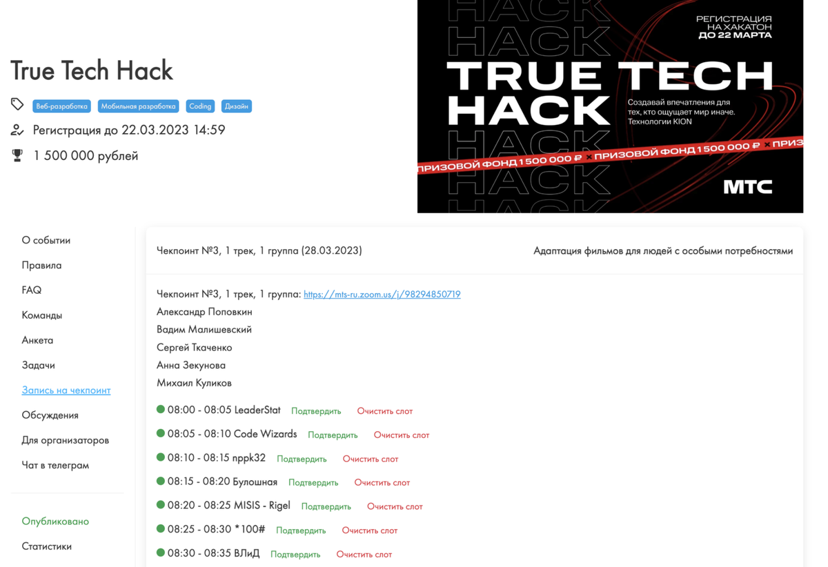 Что такое чекпоинты на хакатоне | Codenrock Blog | Дзен