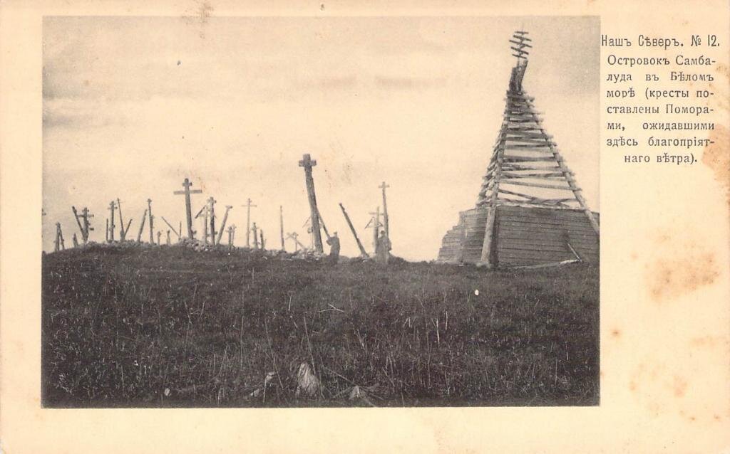 Открытка начала ХХ века. Источник: Яндекс картинки