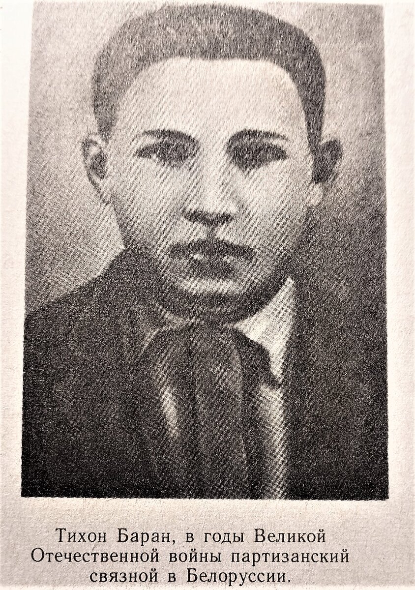 Фото из книги. Сделано автором. Листать вправо