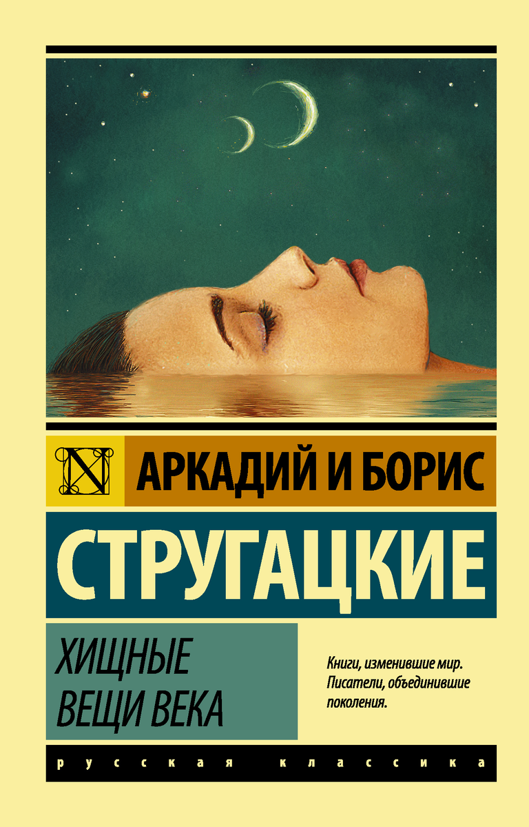 Действие разворачивается немного раньше, чем в этой книге...