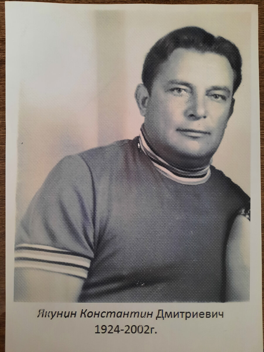 Мой дедушка Костя