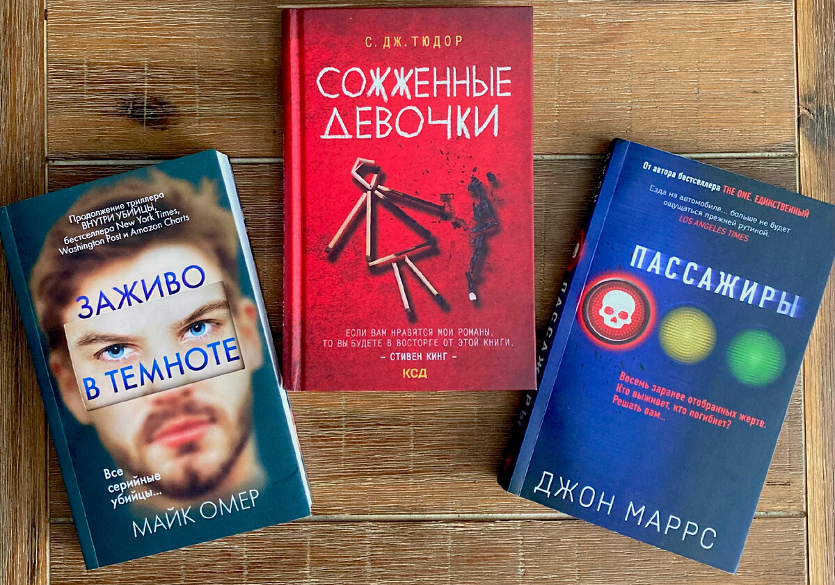 Про данное трио написана отдельная статья