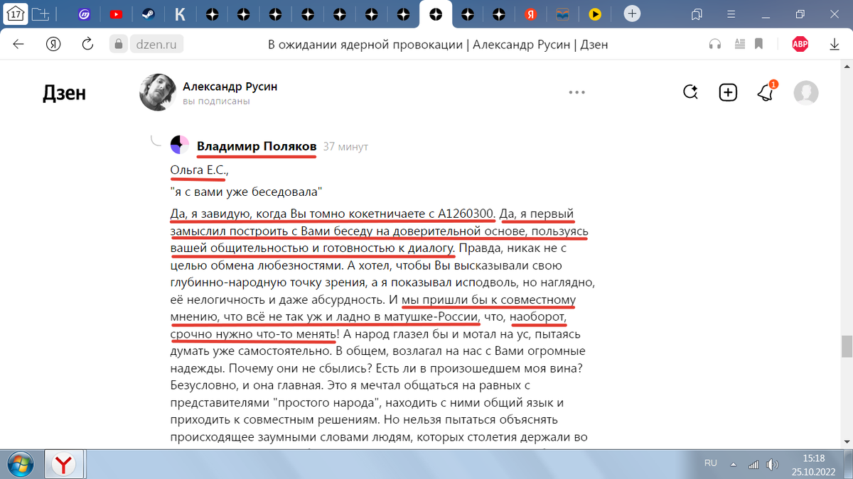 А1260300 - это первый ник Никиты. Или, правильнее будет сказать, ник, под которым он писал в тот момент, когда мы "познакомились". Позже он станет "Никитой", потом у него, как у Назара, еще куча ников обнаружится, а в конечном итоге он в Алекса превратится.