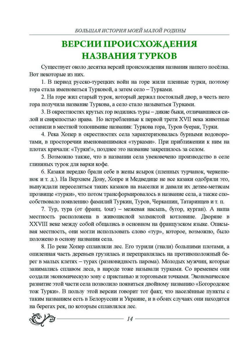 Скриншот книги.