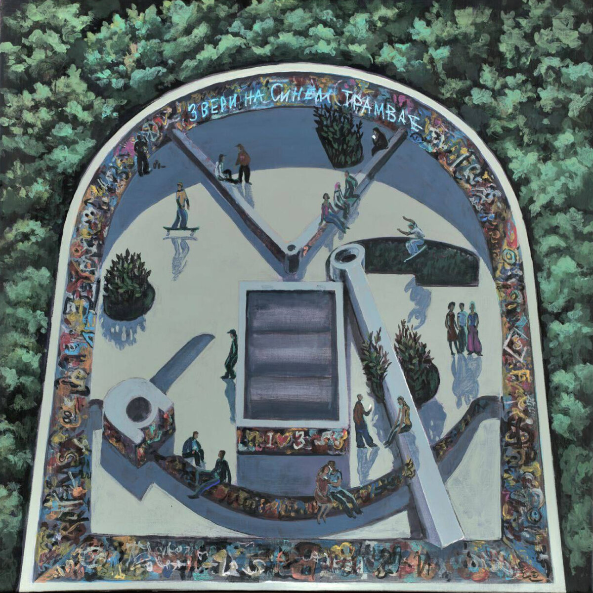    Группа «Звери» анонсировала выход нового альбома «На синем трамвае» (фото 2)