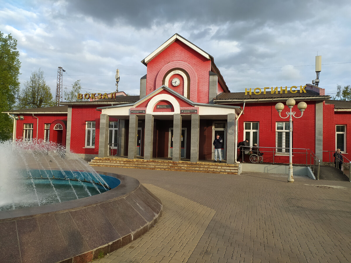 Ногинск. Май 2023. + Новый квест «Загадки «Царицына». | Мемуары ...