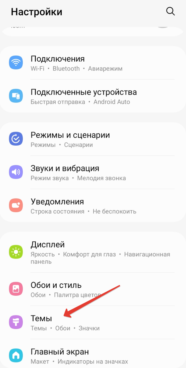 Как увеличить/уменьшить значки на экране телефона Android