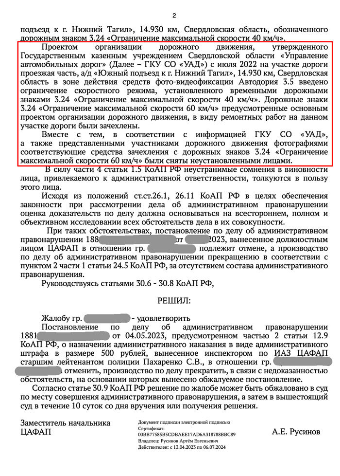 Как оспорить штраф за стоянку