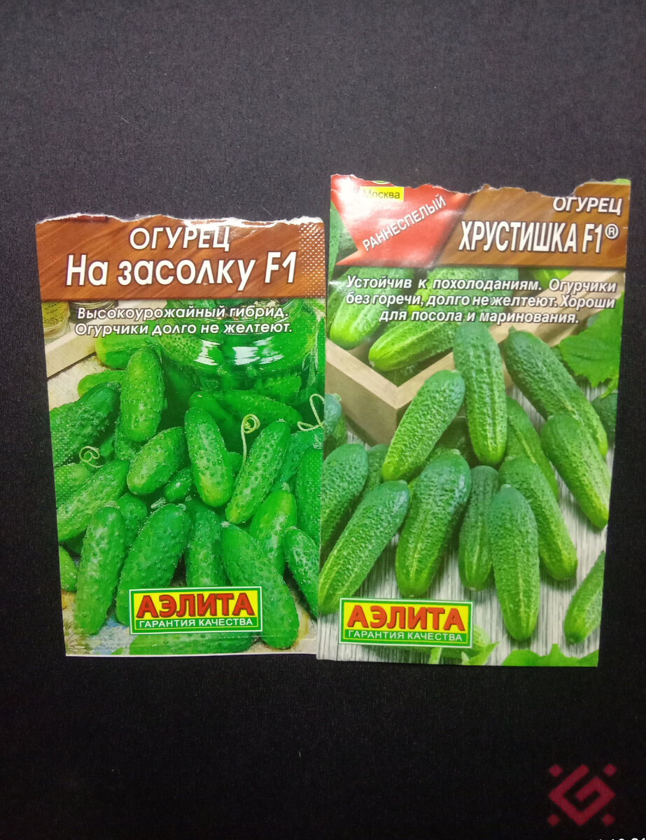 упаковки от семян