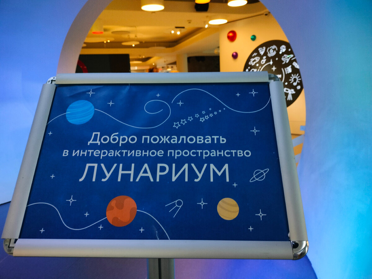 Это для детей. Фото автора.