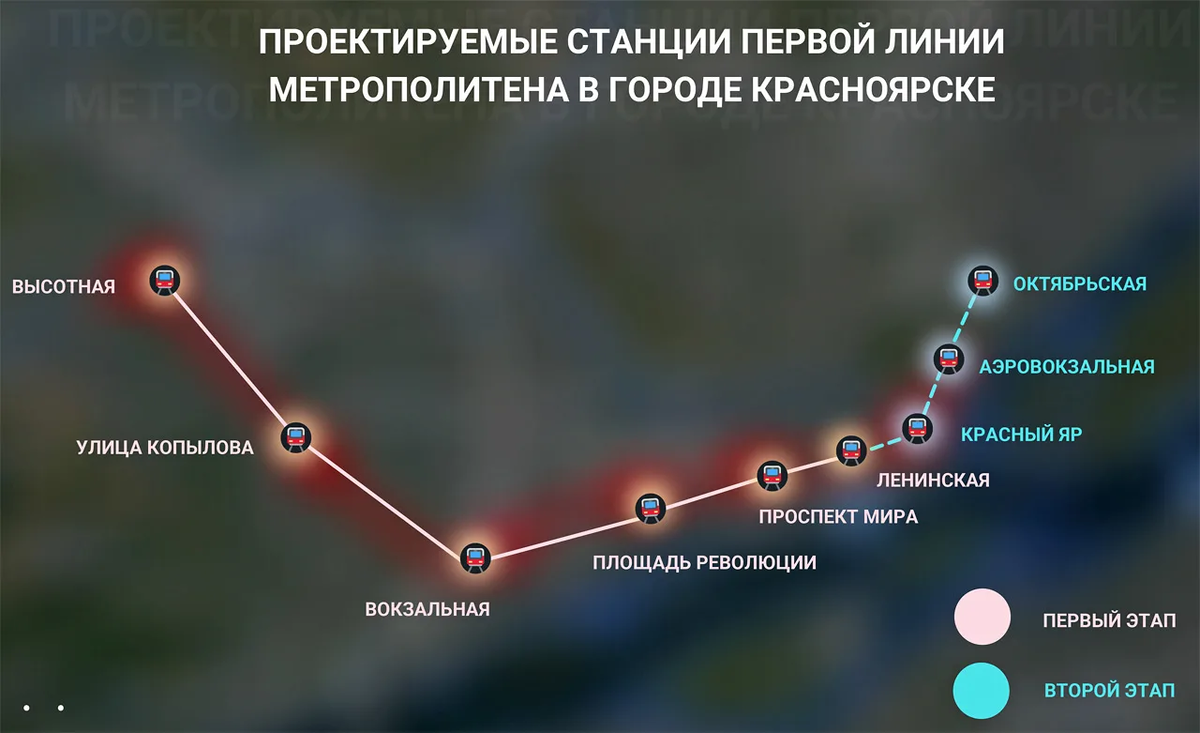 План метро в красноярске схема расположения Метро в Красноярске - когда появится и каким оно будет? Новый метротрам в России