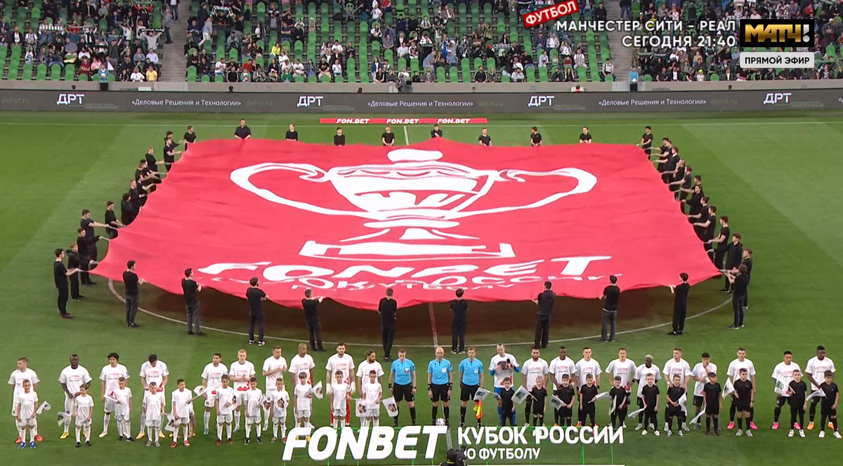 На открытии матча