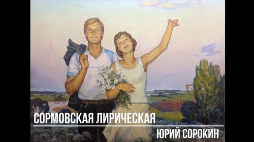 Лирическая музыка на фон стихотворения