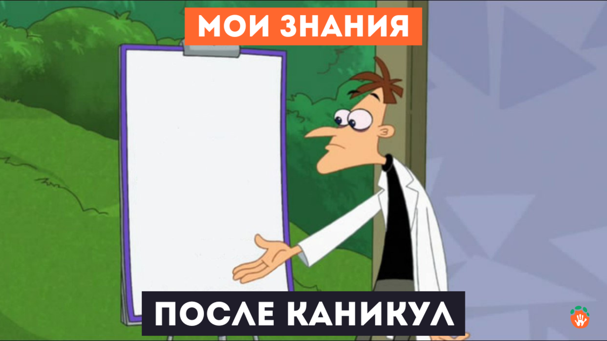 Тест на знание мемов