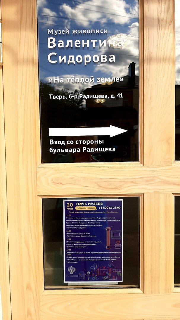 Найти музей жителям и гостям города будет довольно просто