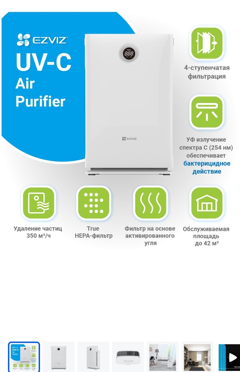 Скрин с Озона