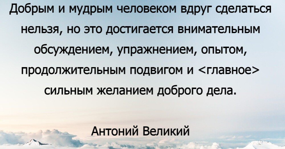 Лао цзы портрет. Как стать мудрость. Чем умнее человек тем. Чем мудрее становится человек тем меньше он находит поводов для обид. Как стать мудрым человеком.