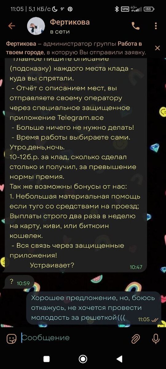 Вы точно человек?