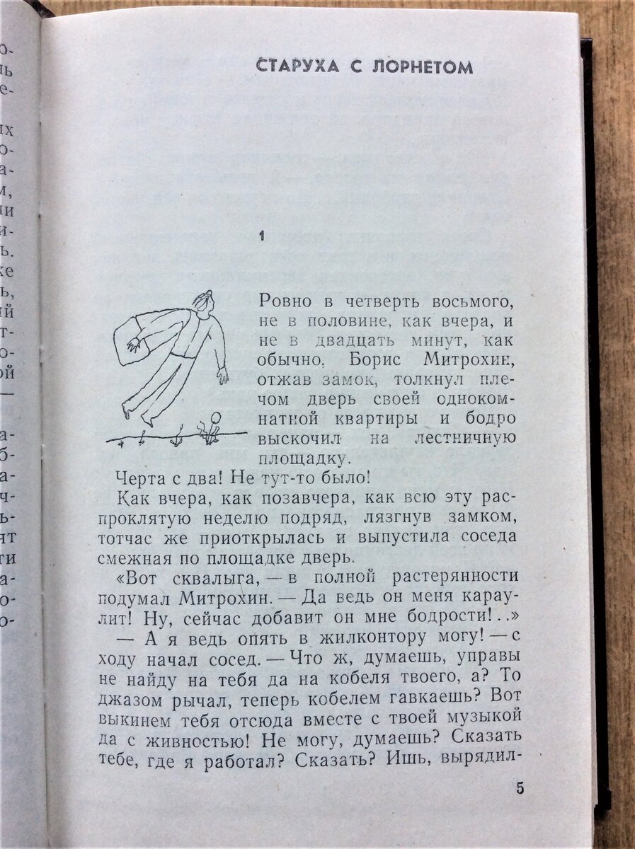 Оформление и иллюстрации сборника "Потомок Мансуровых" художника М. Бычкова.