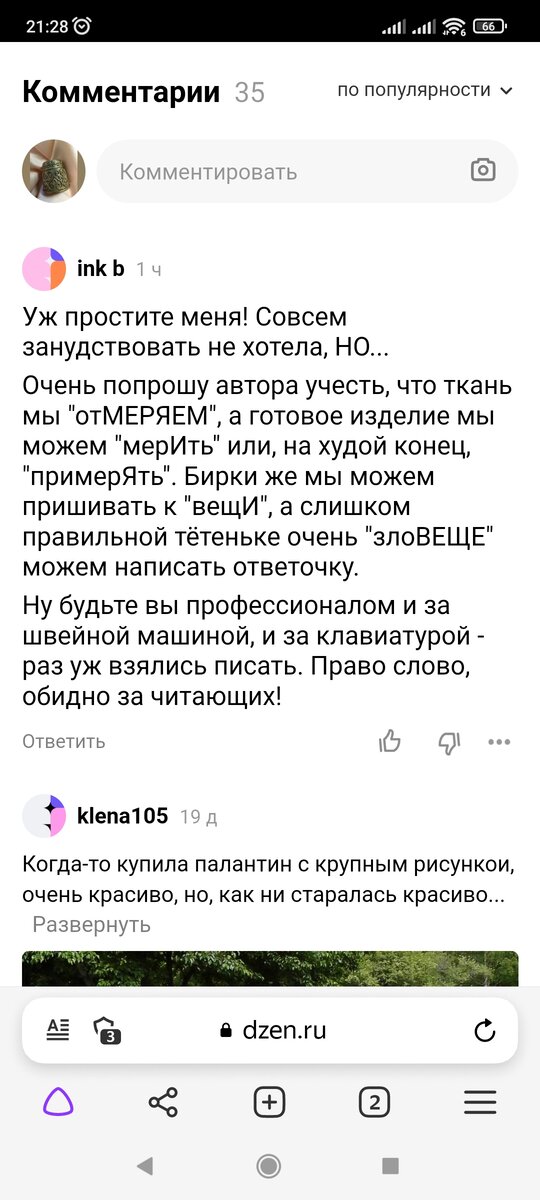 А может я специально ошибки допускаю в тексте, чтобы корректора быстрее найти😉