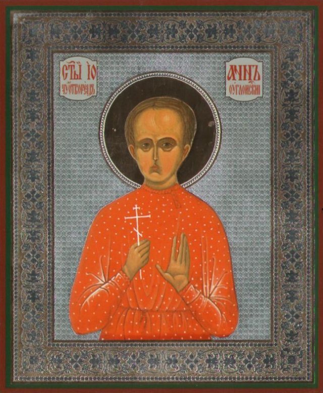 Угличский мученик Иоанн-младенец