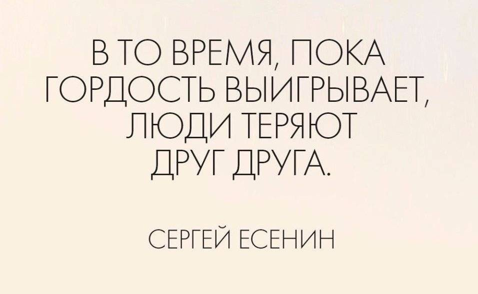 Статусы про гордость. Цитаты про гордость. Фразы про гордыню. Афоризмы про гордыню. Гордыня цитаты.