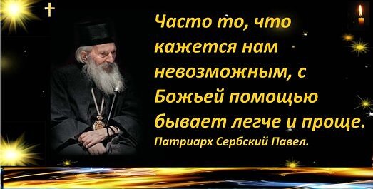 ЛЮБИШЬ СКОРБИ -  СПАСЕШЬСЯ, А НЕ ЛЮБИШЬ - ПОГИБНЕШЬ.