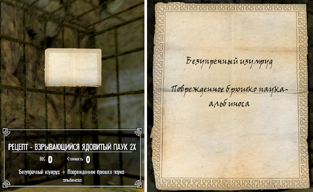 Скайрим: Зачарованные ПАУКИ – «свитки» из Солстейма: все рецепты | The  Elder Scrolls  АпоКриФ | Дзен