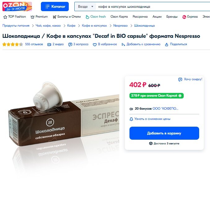 Какие аналоги капсул Nespresso выбрать? | KOFEPLUS.RU | Статьи от ...