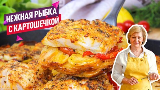 Рыба с картошкой запеченная в духовке