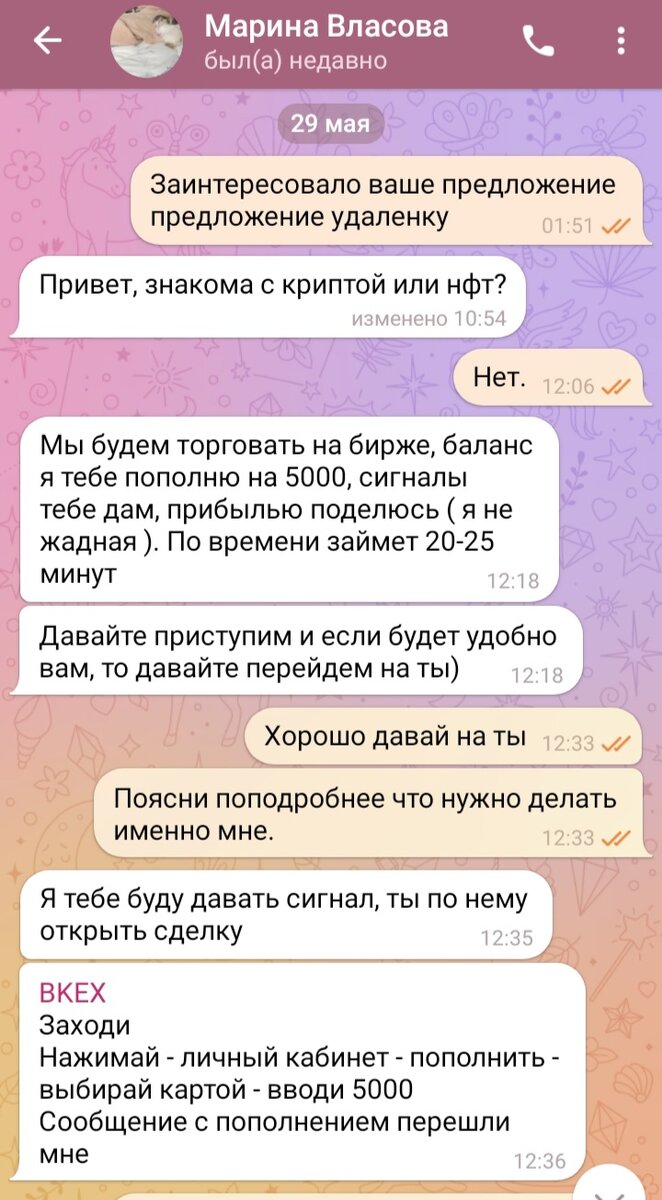 Криптобиржа BKEX - мошенники и жулики! Часть 1