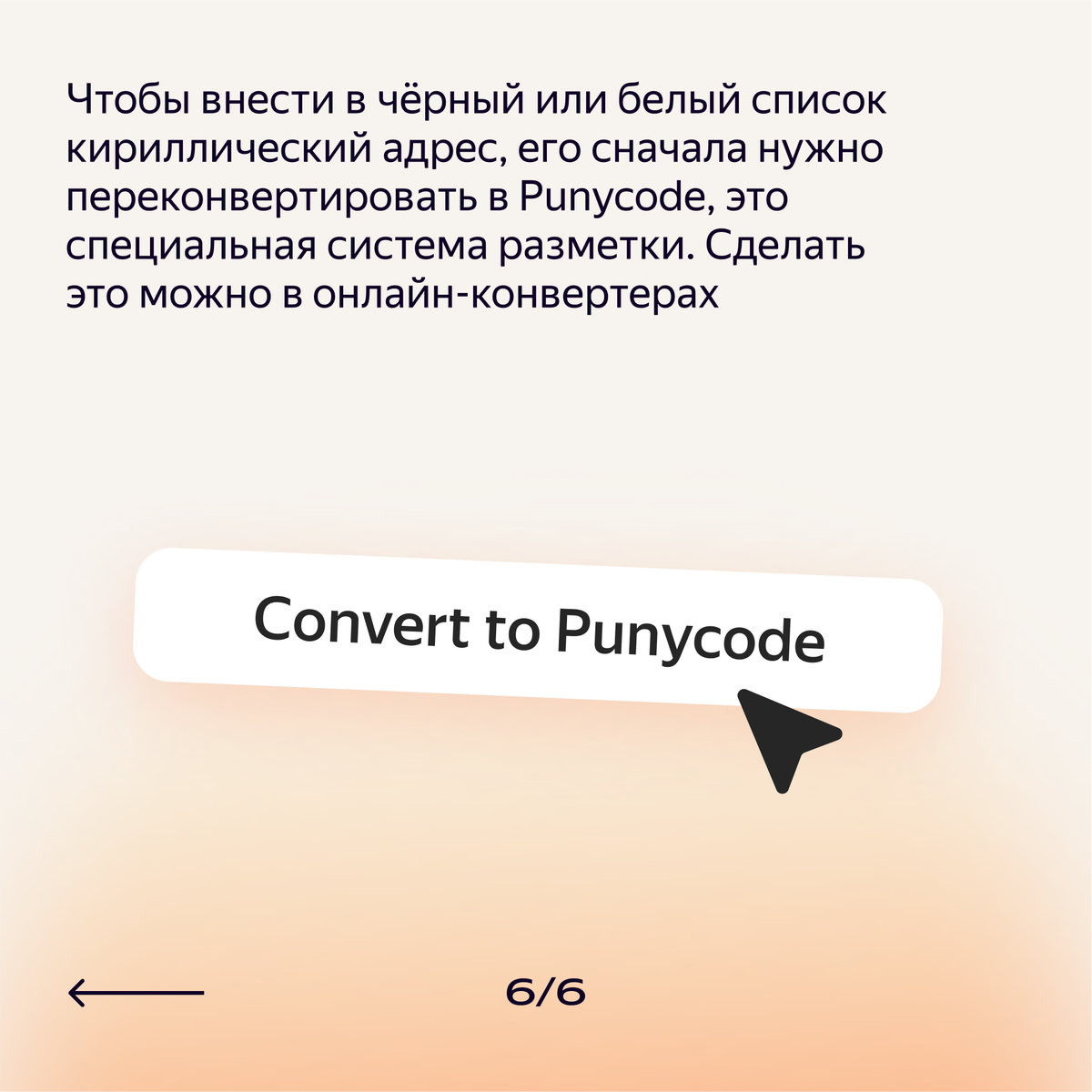 Как заблокировать отправителя в Яндекс Почте - инструкции